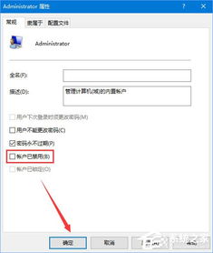 win10系统怎么添加管理员身份运行程序