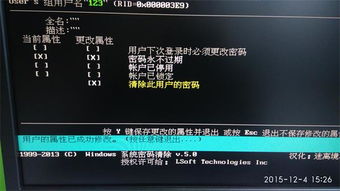 win10重装系统启动有密码忘记了怎么办