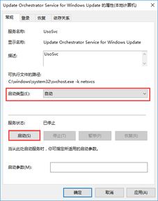 win10如何避免更新并关机