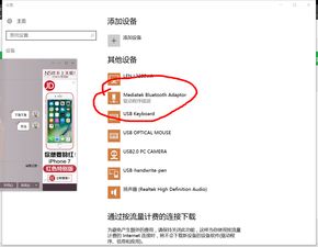 win10蓝牙适配器不显示
