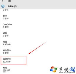 c盘缓存怎么清理win10