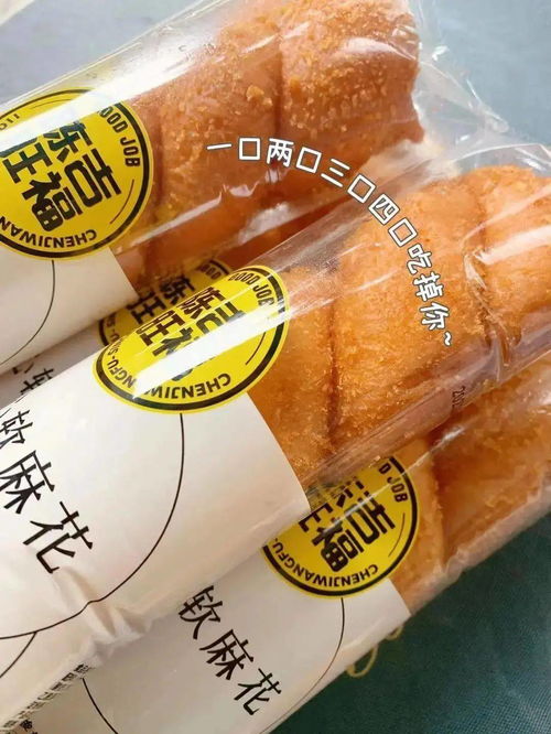 网红酸奶麻花,外酥里嫩,酸甜爽口,吃一口就上瘾 美味 口感 早餐 