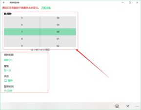 腾讯会议怎么设置闹钟提醒，如何设置会议提醒闹钟不响