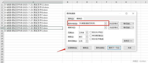 文件名查重：表格文件处理中不可忽视的一环