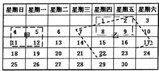 如图是2007年11月份的日历牌,我们在日历牌中用两种不同的方式选择四个数. 1 从甲中选择构成的 矩形 