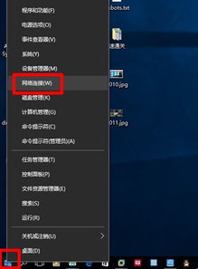 win10如何看无线网密码