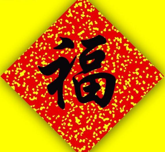 生日尾数若为这几个数字,三年内财源广进,能名利双收