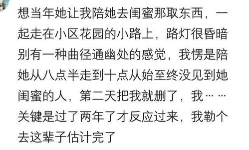 女同学失恋找我哭诉,她突然说要不我俩在一起吧,结果我脑子一抽