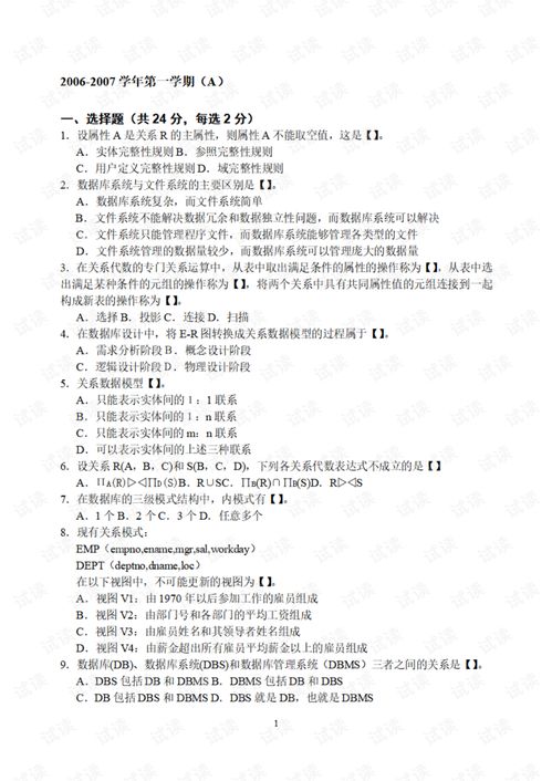 广州各大学自考试题,广东自学考试试题哪里可以找？