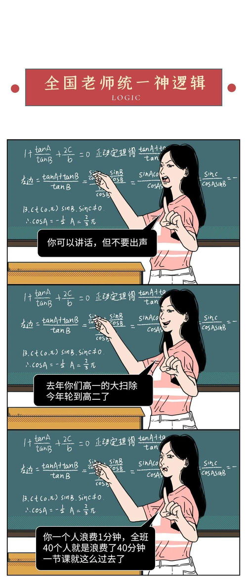 体育老师今天有事这节上数学 后果简直太可怕了哈哈哈哈