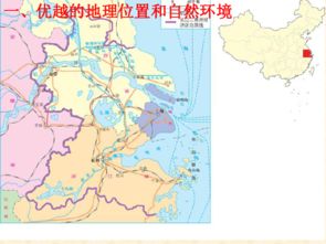 晋教版 八年级地理下册 6.4 长江三角洲地区 城市密集的区域 