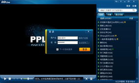 pplive观看PPTV,无法连接服务器