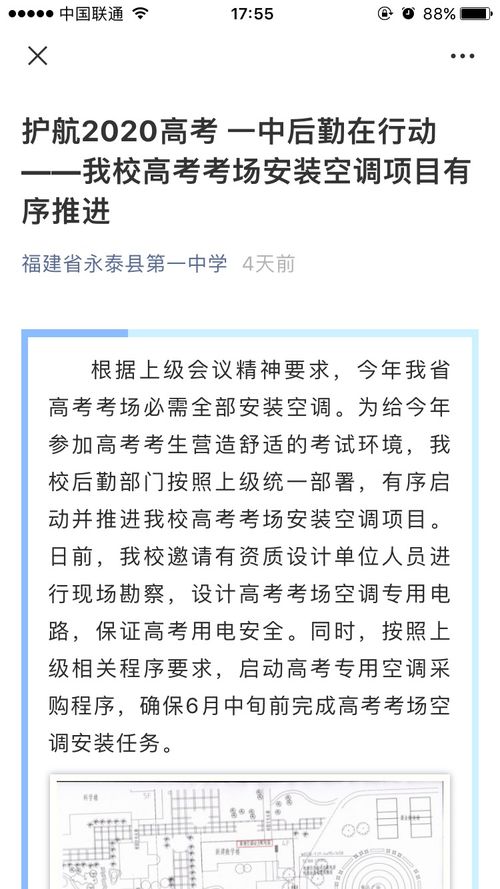 学校装空调为什么不肯开基于什么原因(学校装的空调为什么开不了)