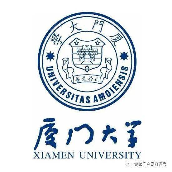 厦门大学信息门户？厦门大学教务网(点击进入)