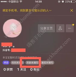 抖音怎么隐藏年龄 抖音不显示年龄方法介绍