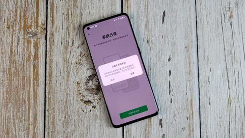 手机也能使用 双系统 OPPO Find X3原来可以这样玩