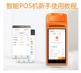 微信POS机怎么用(pos机怎么用微信步骤图)