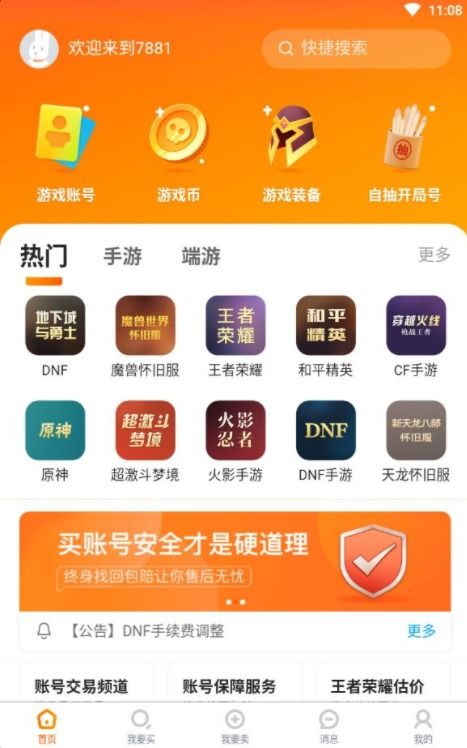 国内TAO币去哪交易所？手机TAO币交易平台app