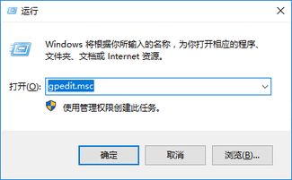 win10账户无法获取管理员权限设置