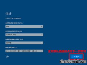 win10安装包无法启动