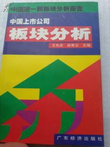 吉林板块相关上市公司都有哪些？