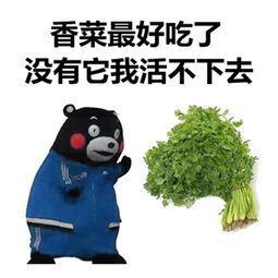 你不喜欢吃香菜的原因找到了 