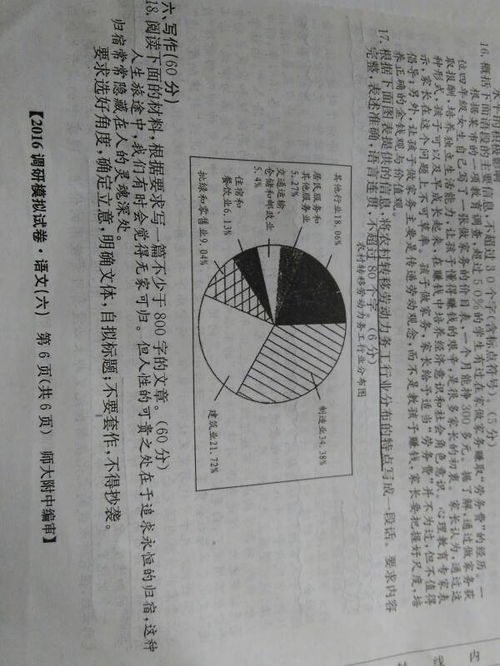 追求永恒的归宿作文指导