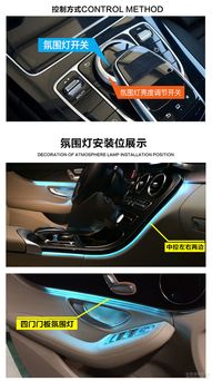上海汽车改装,奔驰C香氛系统 电尾门 氛围灯案例