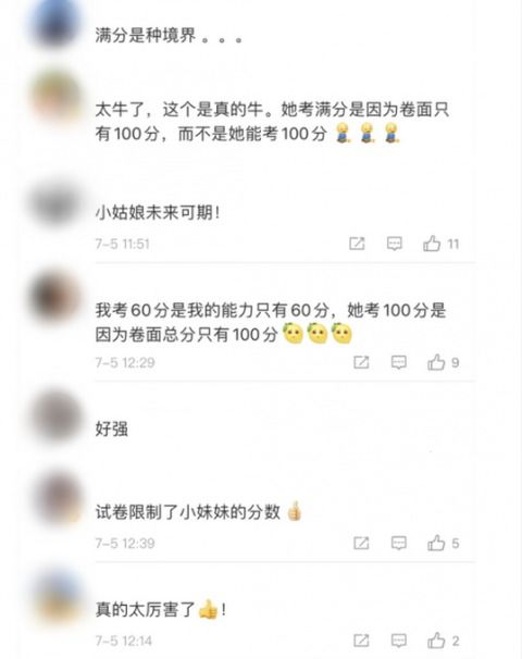 江苏女生中考757分8门满分,高中3年没补过课,原因让人心疼