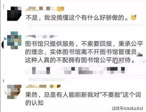 大V自曝薅大学图书馆羊毛 律师 图书馆管理存漏洞