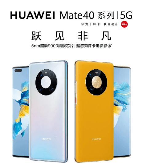 华为Mate40系列新品郑州开售 社姐独家探店,揭秘抢购攻略