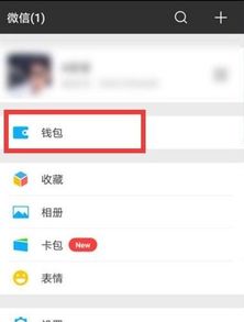 微信提现必须使用支付密码不能用指纹支付吗 