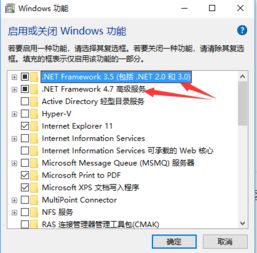 .netframework4.6.2win10安装失败