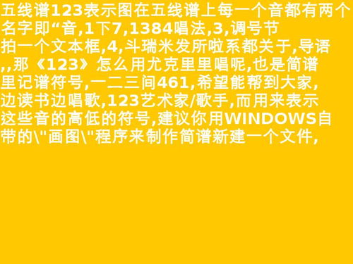 1234567音乐字符发音怎么记 1234567音乐字符歌