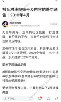 抖音昵称显示已重置怎么回事 抖音昵称已重置怎么解决 