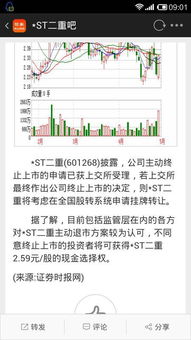 手中有停盘股该怎么销户