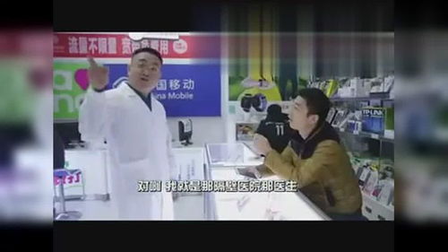四川话搞笑视频 修手机 