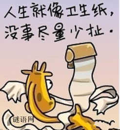 调侃语录