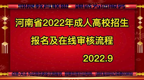 2022年河南成人本科录取查询,怎么查2022年成人高考的录取结果？