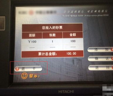 农业银行为什么存不了钱atm 农行存atm方法