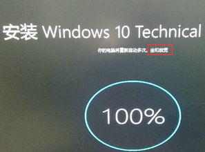 win10安装马上回来