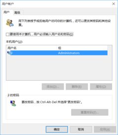 win10家庭版设置开机提示