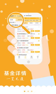金牛理财下载 金牛理财 v1.4.5 安卓版 