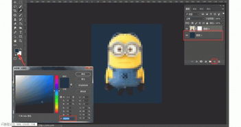 用PS设计像素风格的小黄人照片