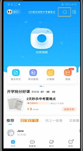 作业帮app要下架了吗