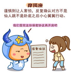 面对小三勾引,12星座男会如何应付