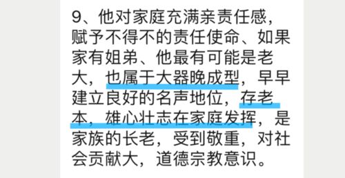 深圳搞钱女孩在某宝上问姻缘,最后破财了...