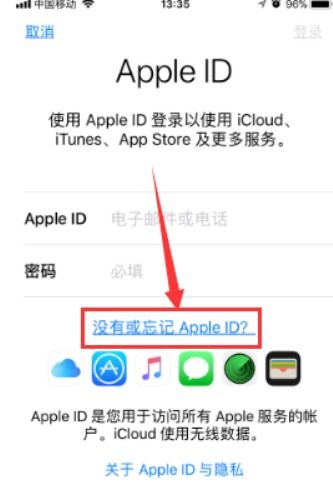 ipad怎么绑定手机号码 