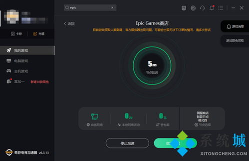 epic永劫无间账号异常 epic永劫无间账号异常解决方法分享