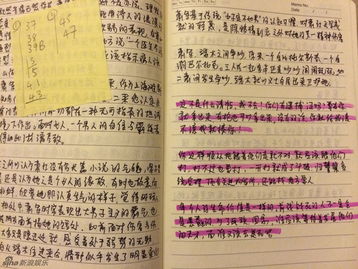 组图 冯绍峰与汤唯吐舌卖萌 剧本写笔记几千字 